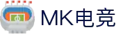 MK电竞-火力全开,竞创巅峰